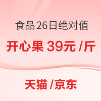 食品年前绝对值再来！旺旺大礼包、原切羊肉卷、坚果礼盒全都有~