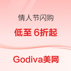 Godiva美国官网情人节爱心礼盒促销