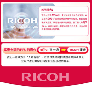 理光（RICOH）ix1300 便携式A4扫描仪 往返+U型双通道批量扫描 发票证卡护照高清扫描 无线wif 30页/分钟