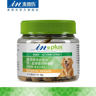 纽顿零食非纽顿品牌换购 犬卵磷脂60g