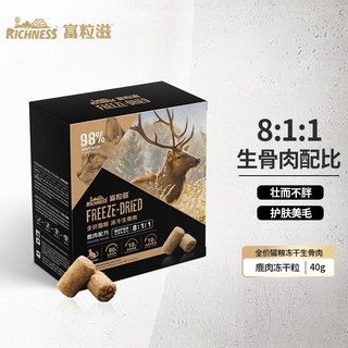 纽顿零食非纽顿品牌换购 犬卵磷脂60g