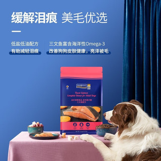 海洋之星 fish4dogs）海洋之星狗粮  全价成犬通用狗干粮 三文鱼配方-小颗粒-6kg