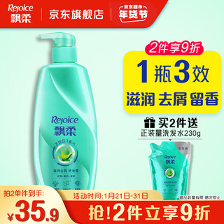 Rejoice 飘柔 滋润去屑洗发露 750ml