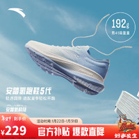 安踏氢跑5丨王一博同款氢科技轻质跑步鞋冬季透气运动鞋男 象牙白/瀑布蓝-7(贾卡) 9(男42.5)