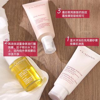 娇韵诗（CLARINS）妊娠油套装 妊娠纹三件套纤体塑形预防淡化纹路紧致 三件套