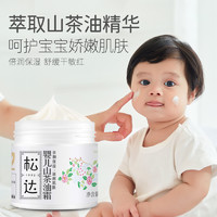 88VIP：松达 婴儿山茶油面霜宝宝身体乳256g冬季护肤套装新生儿润肤乳