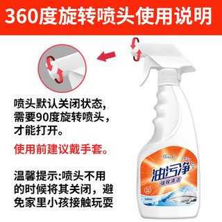 Meishi 媄施 强力除油洗涤剂500ml