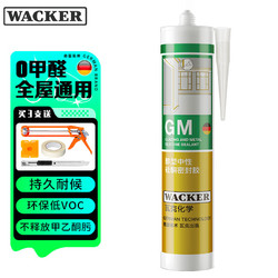 WACKER 瓦克 WK-GM-03 通用彩色密封胶 透明 300ml