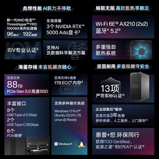 惠普（HP）战99 Monster塔式图形工作站设计主机AMD 7975WX/256G/2T SSD+8T SATA/2*RTX5000 Ada 32G/
