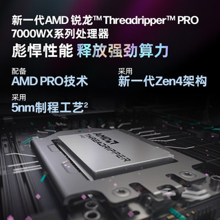 惠普（HP）战99 Monster塔式图形工作站设计主机AMD 7975WX/256G/2T SSD+8T SATA/2*RTX5000 Ada 32G/