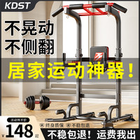 KDST 单杠家用室内引体向上器拉伸儿童单双杠落地单杆吊杠家庭器材