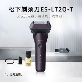 Panasonic 松下 ES-LT2Q-T 日本三刀头 往复式小锤子 电动剃须刀