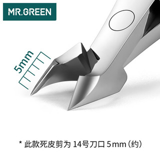 MR.GREEN死皮剪死皮钳美甲工具修指甲去死皮小钳子德国不锈钢Mr-1038 死皮剪【单个】德国品牌