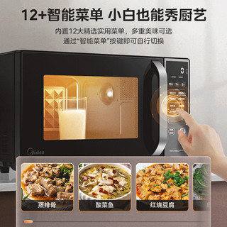 美的家用变频微波炉烤箱一体机20升小型平板加热 一级能效 智能菜单多功能光波炉PC20M4