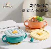 YeeHoO 英氏 辅食碗婴幼儿宝专用碗不锈钢儿童餐具吸盘套装 典雅橙 猫咪吸管