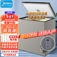 美的（Midea）冰柜家用202升 冷藏冷冻单温转换无需除霜冷柜 电子温控净味阻霜冰箱BD/BC-202KGEM 【-30度】202升抑菌减霜电子温控