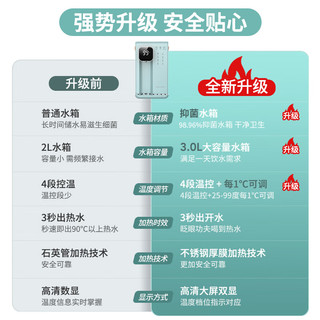 AUX 奥克斯 台式即热饮水机迷你便携冲泡茶小型智能台式速热桌面即热饮水机-3L大容量水箱