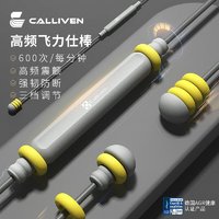 calliven飞力仕棒棒飞力士减肥弹力棒菲力棒腹肌甩脂棒燃脂棒