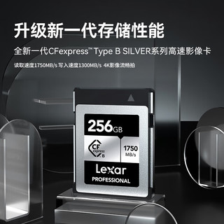 雷克沙（Lexar）高端数码相机CFe type B存储卡256G读卡器套装