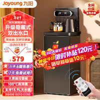 Joyoung 九阳 茶吧机家用下置式立式高端大屏双温显自动冷温热饮水机多功能智能