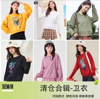 Semir 森马 卫衣男女春秋款黑色圆领针织衫套头衫秋冬薄绒上衣