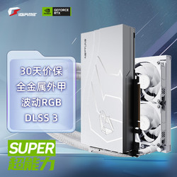 COLORFUL 七彩虹 iGame GeForce RTX 4070 Ti SUPER Neptune OC 16GB 水神 DLSS 3