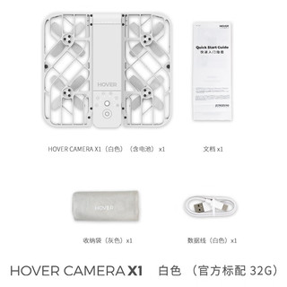 HOVER CAMERA 哈浮飞行相机X1迷你无人机户外露营旅