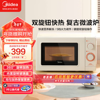 美的（Midea）复古微波炉 家用20L 小型迷你 转盘式微波炉 速热节能易清洁 简单操控微波炉 M20D