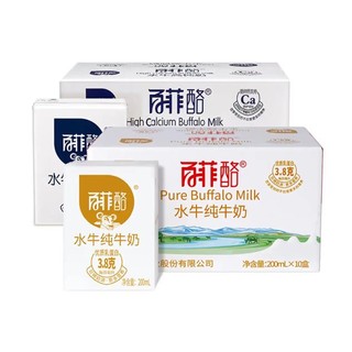 BONUS 百菲酪 水牛纯奶10盒+水牛高钙奶 10盒