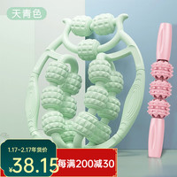 万凯按摩器环形夹腿部大小腿滚轮多功能肌肉放松刮腿滚轮轴泡沫轴 升级双排九轮【清新绿+按摩棒】