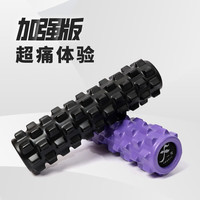 一梵加长版狼牙棒泡沫轴滚轴超痛版加硬滚轴瑜伽柱按摩放松肌肉 黑色(10*43cm)