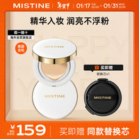 Mistine(蜜丝婷)莹润光感气垫BB霜13g*2 NN120偏黄色