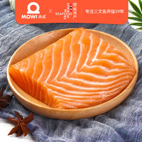 Marine Harvest 美威 挪威三文鱼中段鱼肉刺身400g源头直发