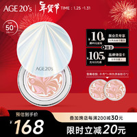 AGE20's Aekyung Age20's爱敬RX气垫bb霜遮瑕沁水持妆粉底SPF50+ 23#自然色14g*2 礼物