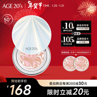 AGE20's Aekyung Age20's爱敬RX气垫bb霜遮瑕沁水持妆粉底SPF50+ 23#自然色14g*2 礼物