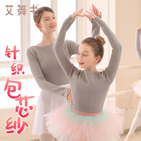 儿童舞蹈服毛衣外套芭蕾舞练功服女童秋冬季跳舞外搭针织长袖上衣