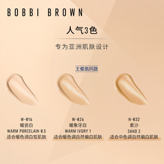 BOBBI BROWN 【周也同款】羽柔持妆粉底液30ml+妆前底霜15ml