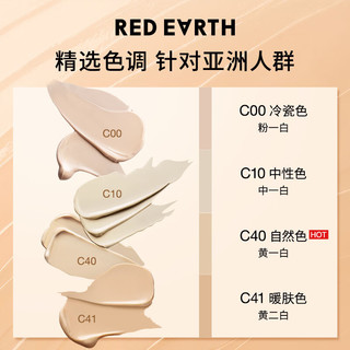 红地球（red earth）白气垫bb霜混干皮遮瑕保湿持久裸妆控油粉底液-中性色24g 【干皮】C10中性色