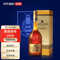 Louis Royer 路易老爷 VSOP 洋酒 干邑白兰地 1000ml