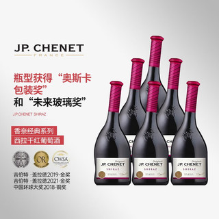 香奈（J.P.CHENET） 年货 法国歪脖红酒 经典西拉赤霞珠红葡萄酒 干红 礼盒 整箱 西拉干红整箱6支装 750ml*6