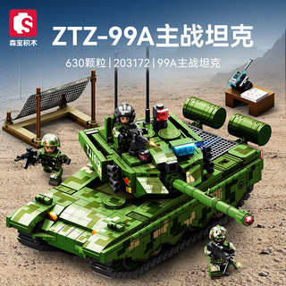 强国雄风  ZTZ-99A主战坦克203172