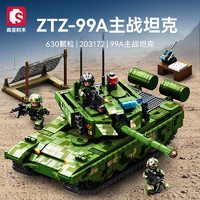 森宝积木 新品  ZTZ-99A主战坦克/203172