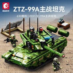 SEMBO BLOCK 森寶積木 強國雄風  ZTZ-99A 主戰坦克 203172