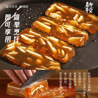 嘉华年货马蹄糕传统云南特产早餐半成年糕条糍粑速食食品年糕片