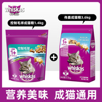 伟嘉（whiskas）猫粮海洋鱼味全价成猫粮大包实惠装橘猫流浪猫平价猫咪主粮 成猫粮5kg组合（见主图）