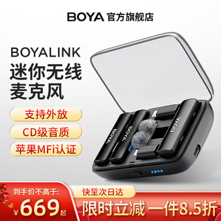 BOYA 博雅BOYALINK小黑盒无线领夹式收音麦克风手机相机直播一拖二话筒