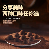 LOCOCHOCO 首单签到locochoco陈可可纯可可脂黑巧牛奶味小零食 圣诞松露形巧克力