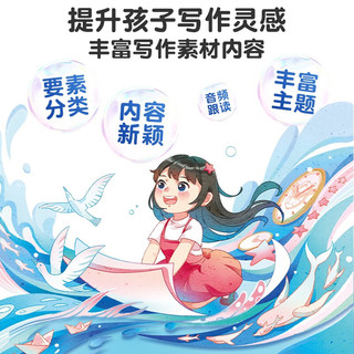 【斗半匠】优美句子积累每日晨读小语文1-6年级通用一二年级注音版三四五六年级晨读晚诵每日跟读写作素材积累语言表达提升专项训练 【3本】优美句子积累+句型句式 【初级篇】一二年级（注音版）