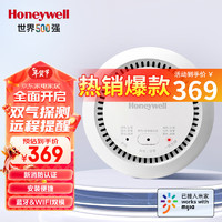 霍尼韦尔（Honeywell）智能可燃气体探测器 防范一氧化碳煤气中毒 家用天然气器米家远程提醒 智能天然气卫士