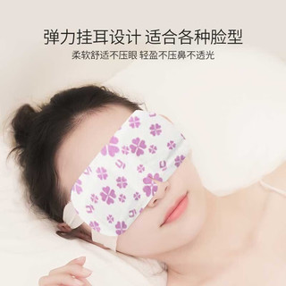 蒸気达人 热敷蒸汽眼罩  拍20送40片无香